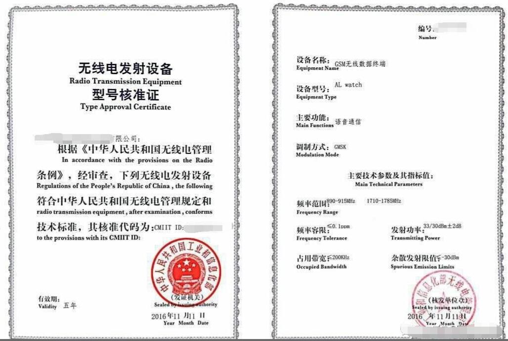 SRRC認(rèn)證標(biāo)志 SRRC認(rèn)證標(biāo)志